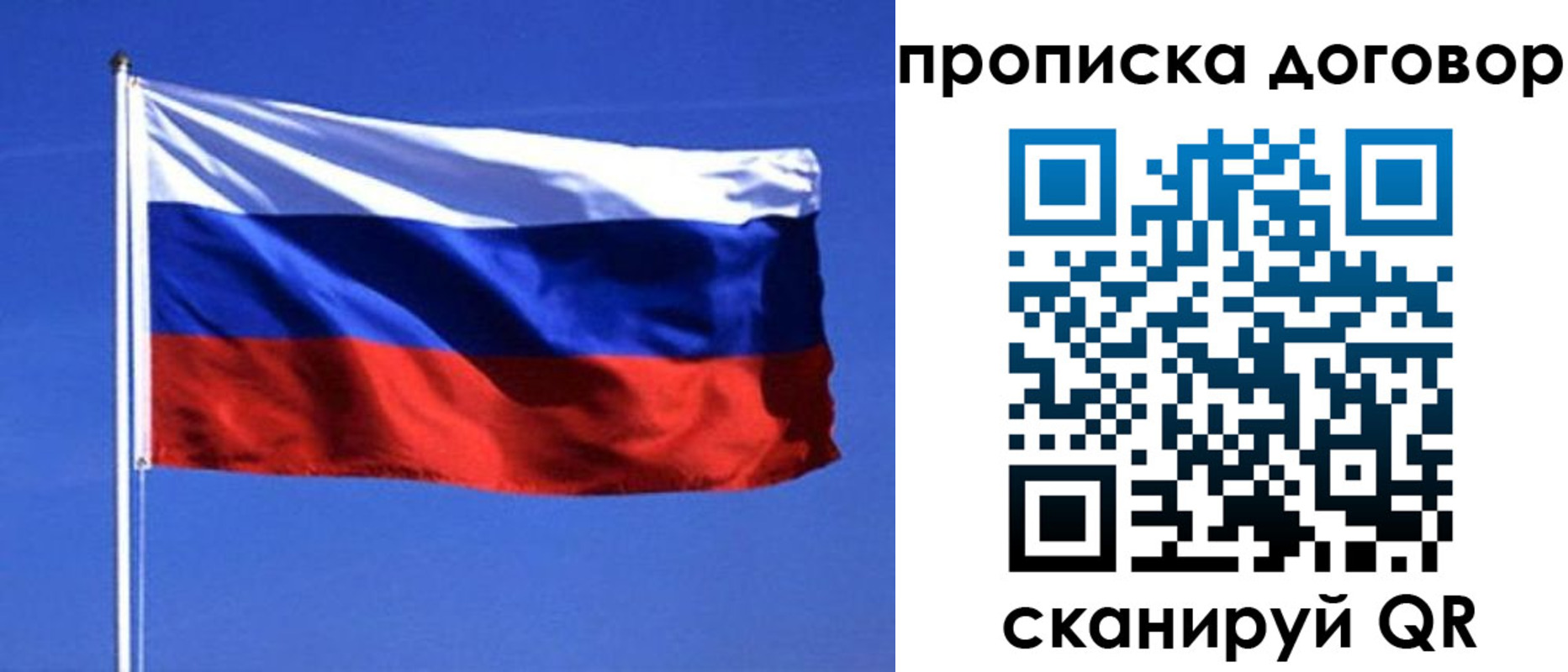 прописка поиск в Меленках
