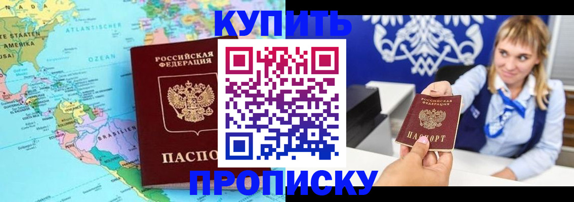 временная регистрация поиск в Меленках