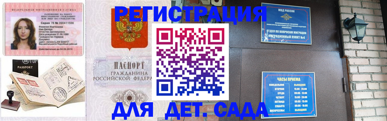 прописка поиск в Меленках