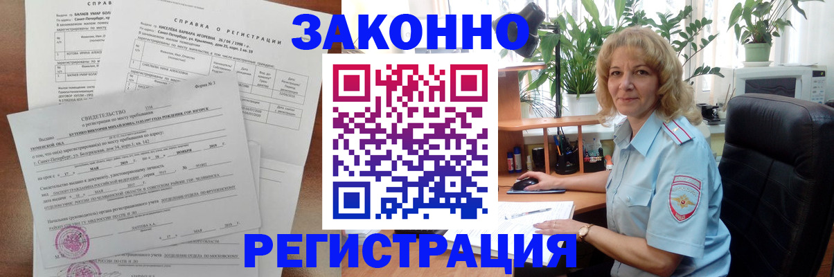 где прописаться в Меленках