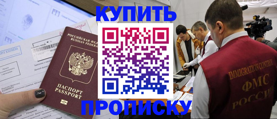 временная регистрация 2025 в Меленках