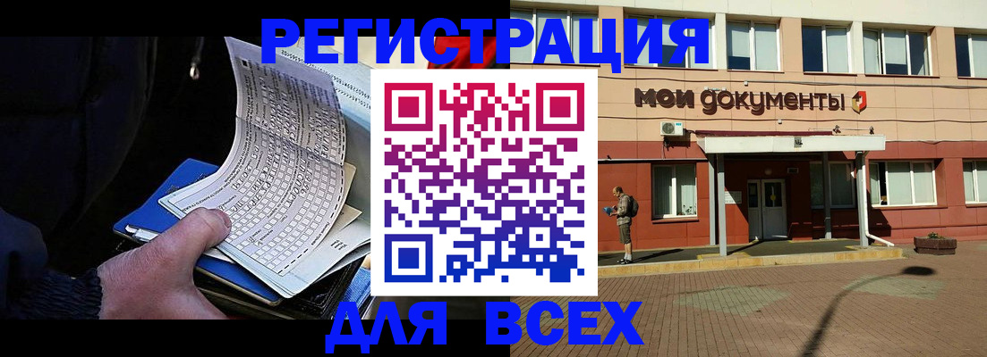 временная регистрация собственник в Меленках