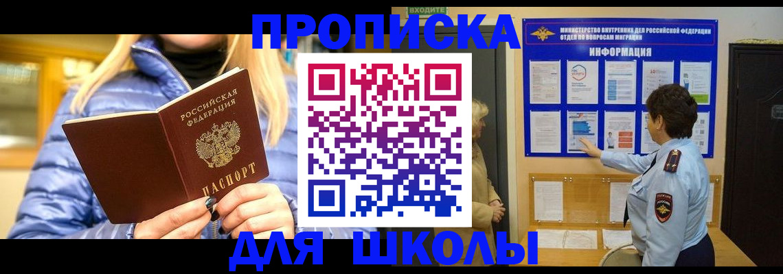 прописка паспорт в Меленках